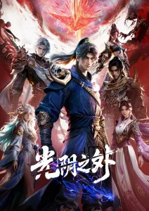 嘟嘟影院日番星尘旅人在线播放